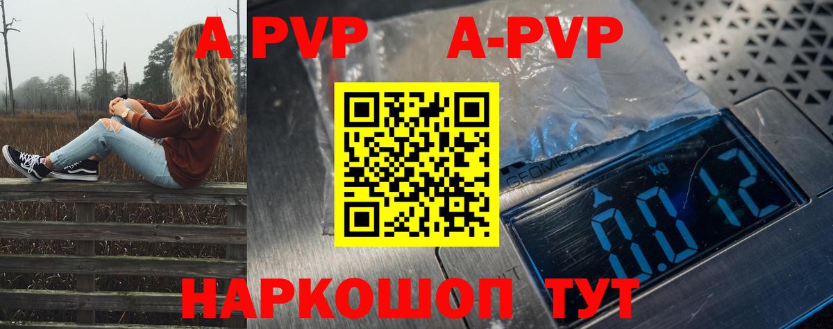 Альфа ПВП СК КРИС  Вход с VPN  APVP мука  Alpha PVP Соль  Кудымкар 