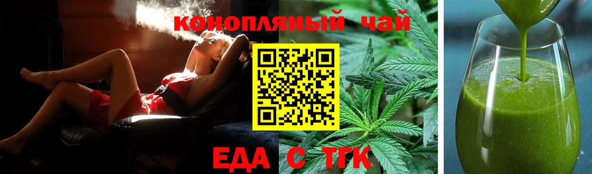 Еда ТГК конопля  Вход с VPN  Кудымкар 