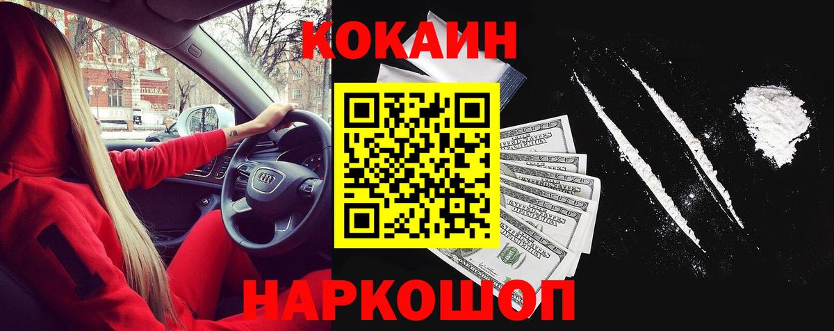 Cocaine FishScale  COCAIN Columbia  Кудымкар  COCAIN  Вход с VPN 