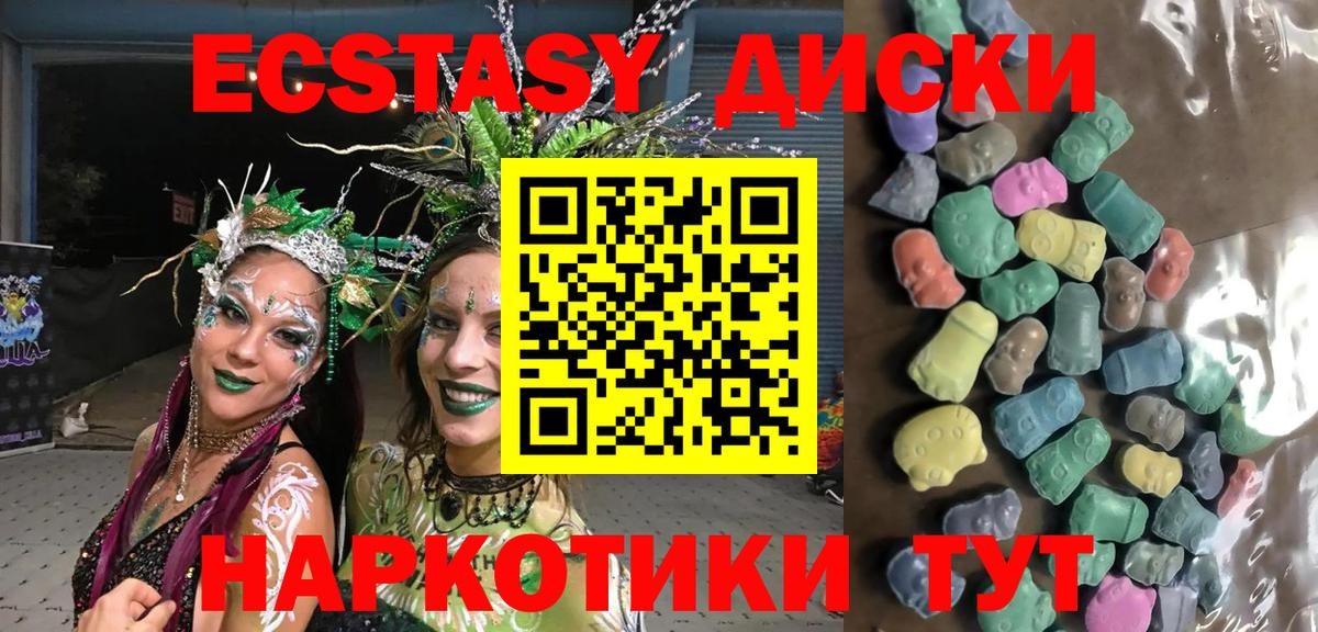 Ecstasy 300 mg  Ecstasy  Кудымкар  Вход с VPN 