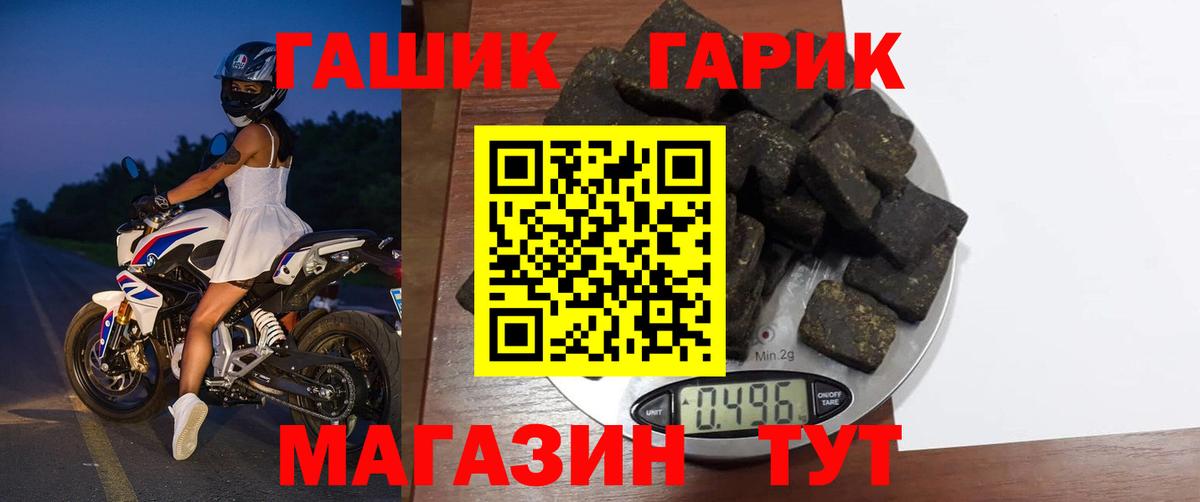 ГАШИШ гашик  Вход с VPN  ГАШ  Кудымкар  ГАШИШ VHQ 