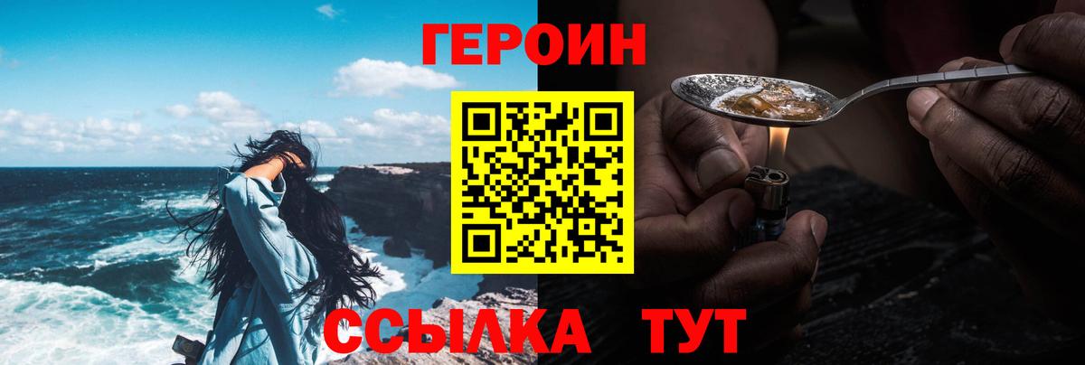 Героин афганец  Вход с VPN  Кудымкар 