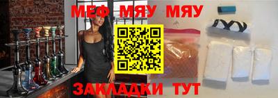 меф Камышлов