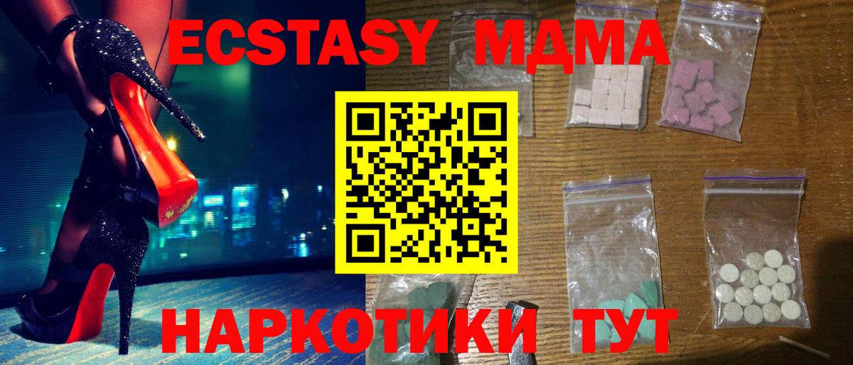 Кудымкар  МДМА crystal  МДМА  MDMA crystal  Вход с VPN 