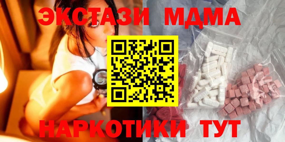 МДМА молли Кудымкар