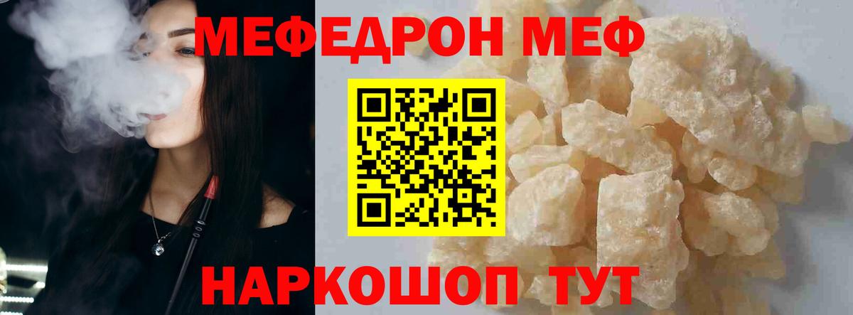 Меф VHQ  Меф  Мефедрон  Вход с VPN  Кудымкар 