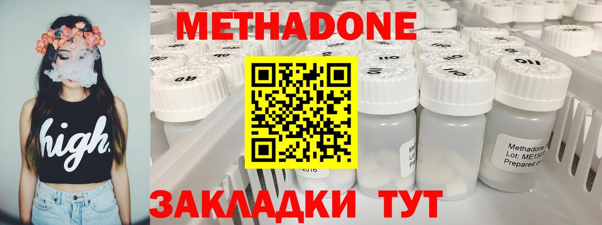hydra   Метадон methadone  Вход с VPN  Кудымкар 